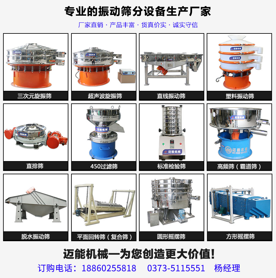 砂石分離用振動(dòng)篩還是滾筒式振動(dòng)篩？