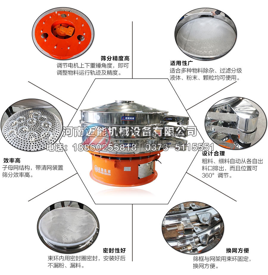 不銹鋼振動篩特點(diǎn)