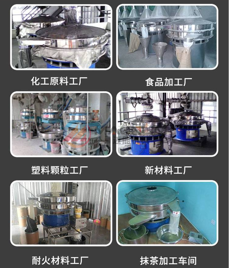 鐵粉超聲波振動篩行業(yè)應用