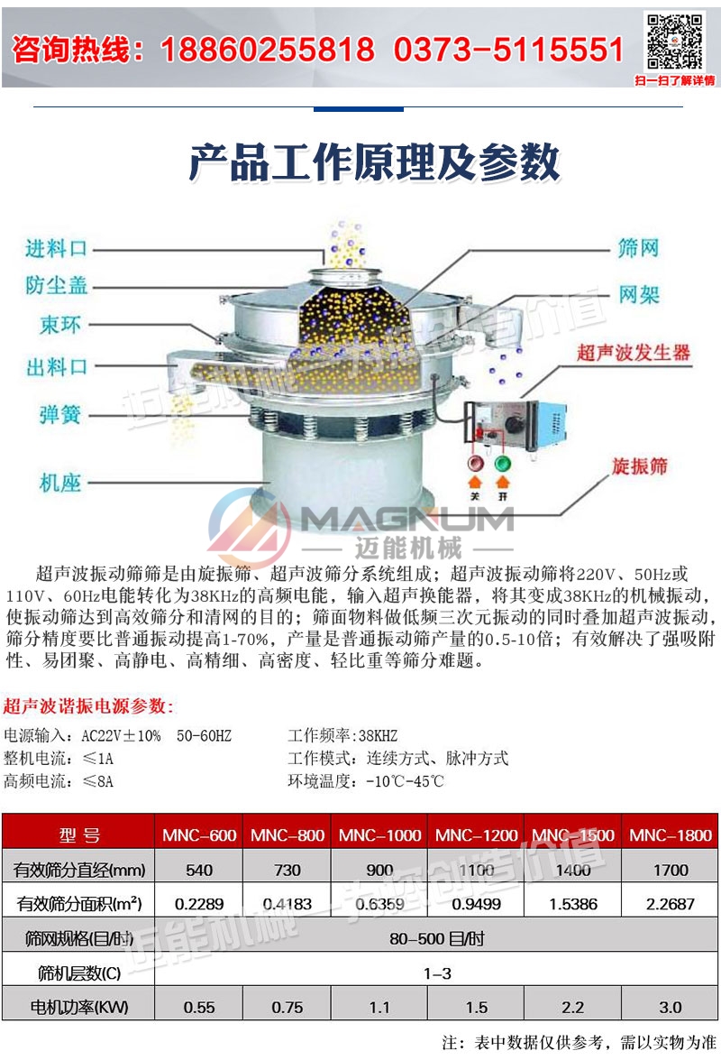 蕉芋淀粉超聲波振動(dòng)篩