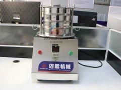 湖南武漢實驗室振動篩已經(jīng)發(fā)貨，請徐經(jīng)理注意查收！