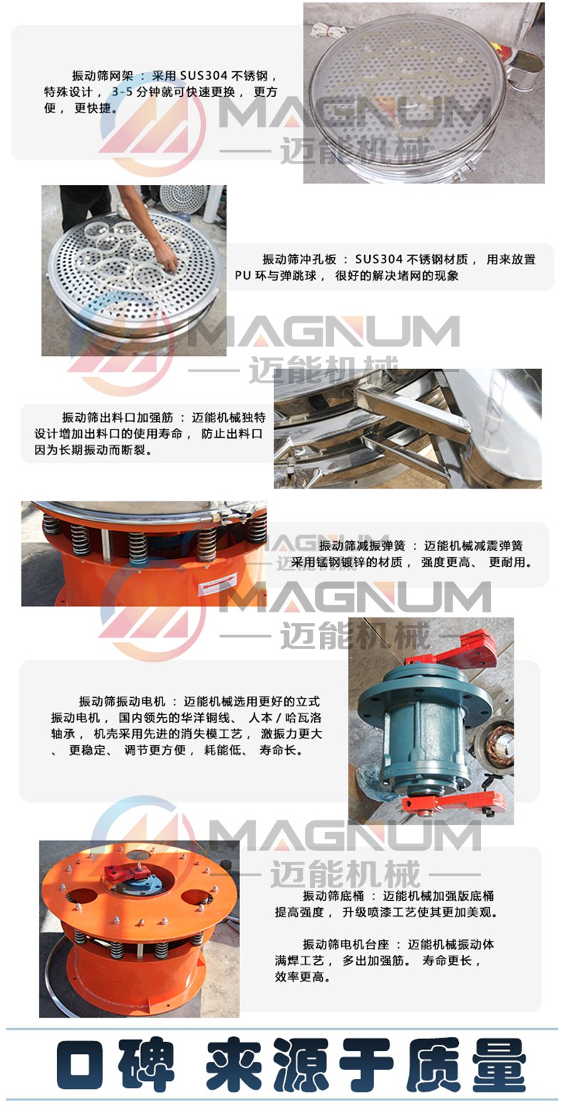 廢水過濾振動篩細節(jié)