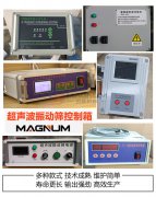 超聲波振動(dòng)篩控制箱出現(xiàn)E1錯(cuò)誤代碼是什么情況呢？