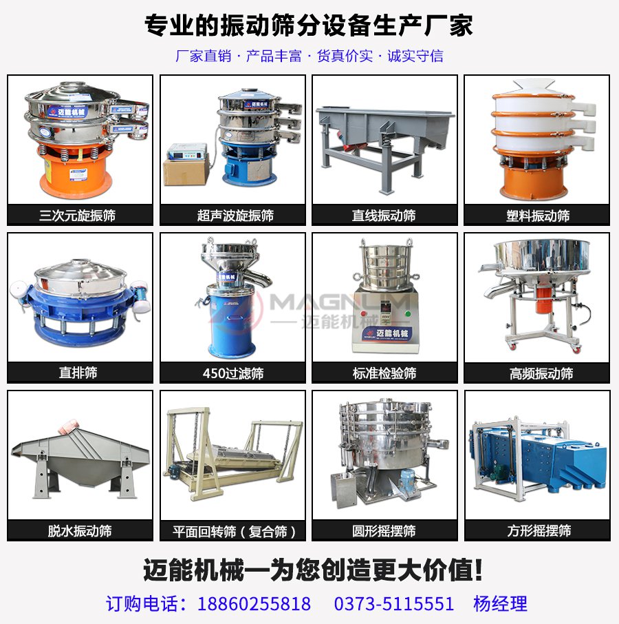 邁能設備產(chǎn)品