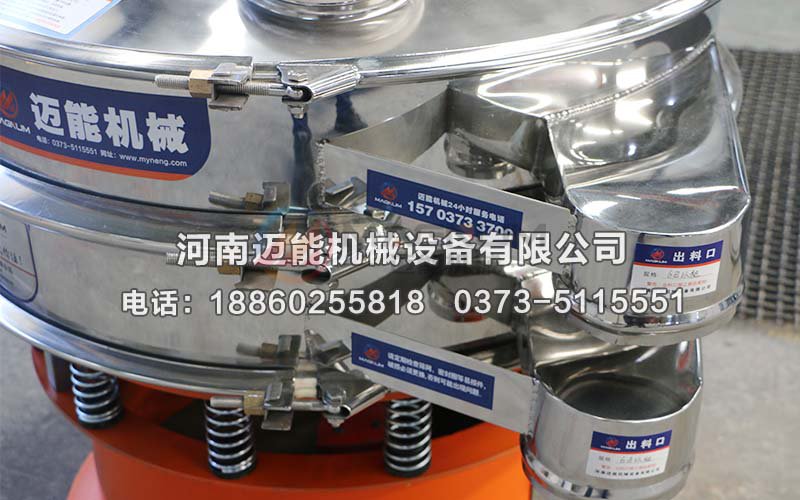 PVC樹脂粒振動(dòng)篩