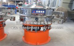 飼料振動(dòng)篩廠家哪家好？