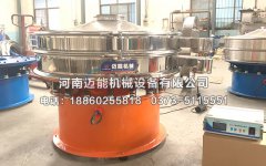 綿陽竹粉超聲波振動(dòng)篩已發(fā)貨，請傅經(jīng)理注意查收