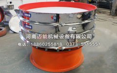 成都不銹鋼內(nèi)襯聚氨酯振動篩已發(fā)貨，請黃經(jīng)理注意查收