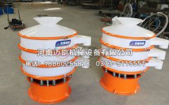 稀土材料塑料振動篩都有哪些特點？
