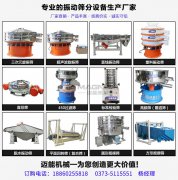 振動(dòng)篩的常用篩網(wǎng)分哪幾種類型？振動(dòng)篩廠家邁能機(jī)械給您講解