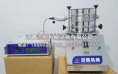 福建廈門發(fā)光粉超聲波試驗篩已發(fā)貨，請?zhí)平?jīng)理注意查收！