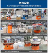 超聲波振動篩應(yīng)該如何挑選？
