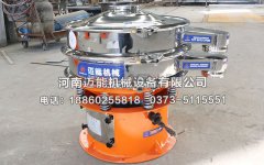 長治直徑600型砂子旋振篩已發(fā)貨，請高經理注意查收！